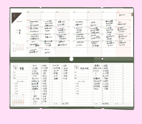 ①TETEFU　「マンスリー（日付あり）＆家計簿（日付フリー）」
