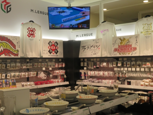 Mリーグを構成する各チームの公式グッズからどんぶり類まで幅広いアイテムが並ぶ