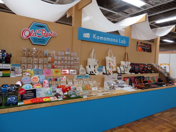 日販の PB 商品のコーナー「Komamono base」