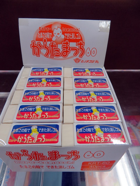 マヨネーズを作る時に出る卵の殻を消しゴムの材料の一部と置き換えて、よく消える消しゴムを作ることに成功しました。 もちろん非塩ビで、環境に優しい消しゴム「からたまっち」ヒノデワシ