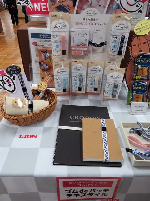 手帳やお弁当箱など ぴったり合う長さのゴムバンドを作れるセット『ゴムdeパッチ テキスタイル』ライオン事務器