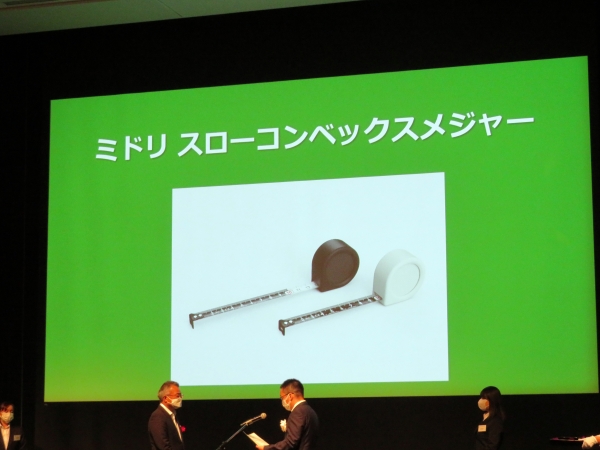 東京都知事賞に㈱デザインフィルが展開するプロダクトブランド「ミドリ」から『ミドリ　スローコンベックスメジャー』が選ばれた