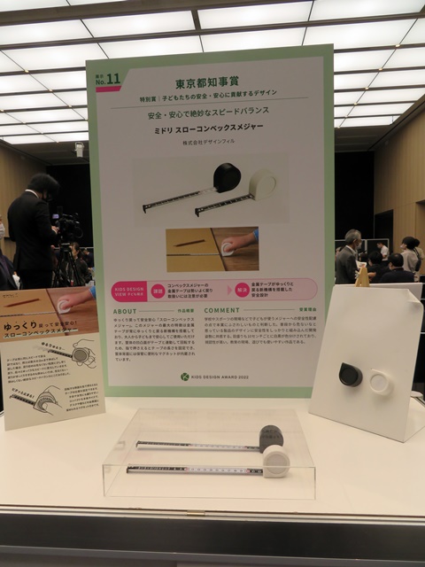 『ミドリ　スローコンベックスメジャー』は、学校やスポーツの現場などで子どもが使うメジャーへの安全性配慮の点。普段から危ないなと思っている製品のデザインに安全性をしっかりと組み込んだ開発姿勢に共感