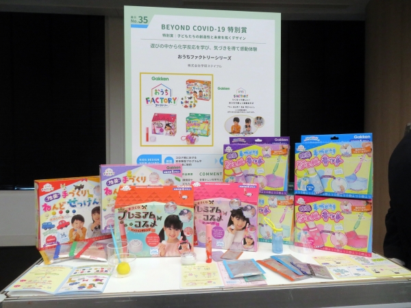 『おうちファクトリーシリーズ』「つくるって楽しい！おうちで楽しく体験あそび」をテーマにしたキット商品のシリーズ。現在までに、手づくり除菌ジェルキット・手づくり除菌ねんどせっけん・手づくりプレミアムコスメの3種類の商品をラインナップ