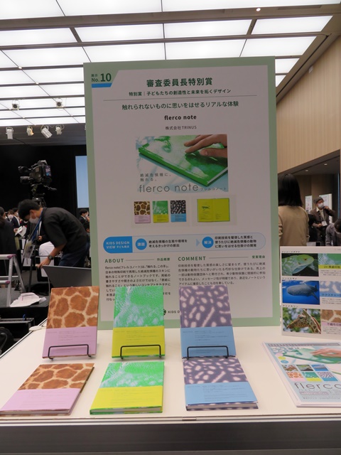 『ｆｌｅｒｃｏ　ｎｏｔｅ（フレルコノート）』は、日本の特殊印刷で再現した、絶滅危惧種のスキンに触れることができるノートブック