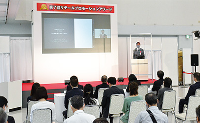■第8回リテールプロモーションアワード表彰式＆プレゼンテーション