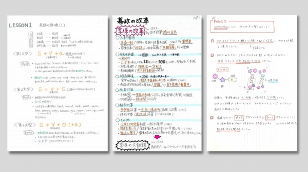 【人気ノート作家の 神ノート　の一例】