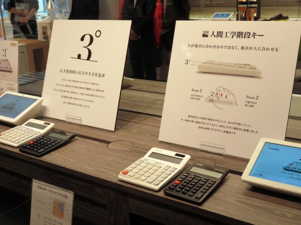 「電卓を操作する際には手が外側に傾く」という特性に着目し、操作面には横方向の傾斜を設けた