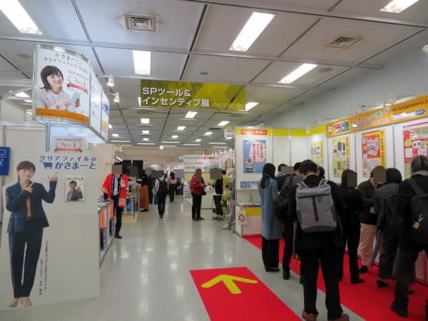 販促・企業ギフト・マーケティングの国際的な専門見本市「第66回インターナショナルプレミアム・インセンティブショー秋2022」