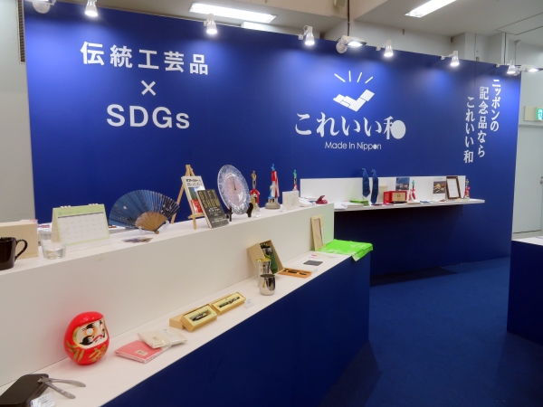 ニッポンの記念品ならこれいい和～記念品で日本を元気にする～。日本全国の工房と繋がりを持ち、お客様に商品を提案。キャリアコンサルティング　