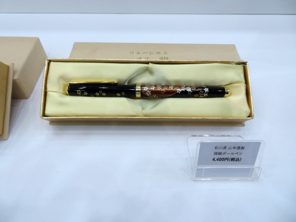 周年記念などのギフトに　「山中漆器ボールペン」　キャリアコンサルティング