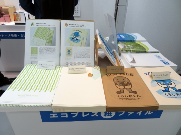 SDGsに貢献する環境・社会に優しい「紙ファイル」。食べられなくなったお米を活用コメカミの紙ファイル、竹紙の紙ファイル、バナナペーパーの紙ファイルなど。ニヨド印刷