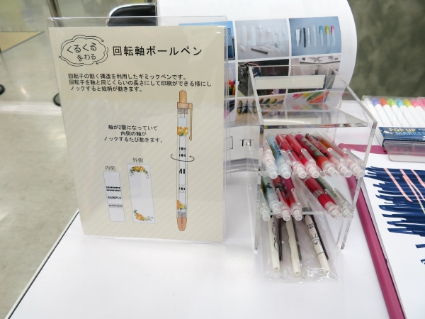 環境利筆記具のOEM・名入れ・ノベルティに、くるくる回るギミック「回転軸ボールペン」泰誠