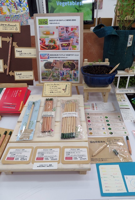 環境利配慮し100％天然素材を使用。化学物質不使用。芽が出る鉛筆「Sprout(R)Pencil」レトロバンク