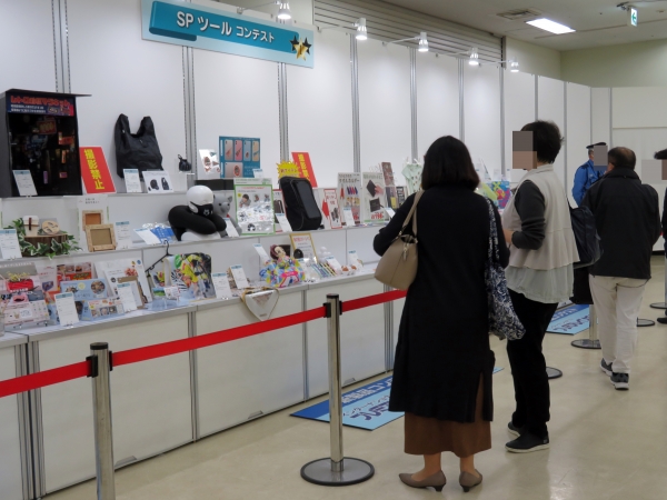 ＳＰツールコンテスト