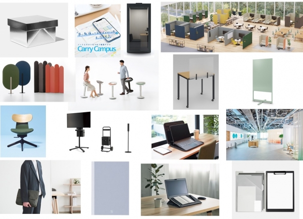 （写真1段目左から）CARTON 2.0 ARCHIVE BOX、Carry Campus（キャリーキャンパス）、  可動式ブース「WORKPOD FLEX（ワークポッド フレックス）」、パネルブースシステム 「fore（フォーレ）」、（2段目左から）パネル「Leafy（リーフィー）」、昇降スツール「Join（ジョイン）」、コンパクトテーブル「MULTIS（マルティス）」、ホワイトボード機能付きパネル「GRABIS（グラビス）」、（3段目左から）ワーキングチェアー「ingLIFE（イングライフ）」、「Energy Series（エナジーシリーズ）」、「Rooney（ルーニー）」、共創の場「SYNERGYCA 共創ラウンジ」、（4段目左から）バッグインバッグ「BIZRACK」、ノートブック「PERPANEP（フラット製本）」、スライドボード付きノートPCスタンド「BIZRACK」、「書類がすっきり分けられるクリップホルダー」