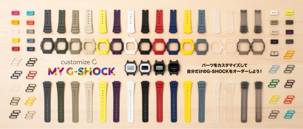 G-SHOCK「MY G-SHOCK」