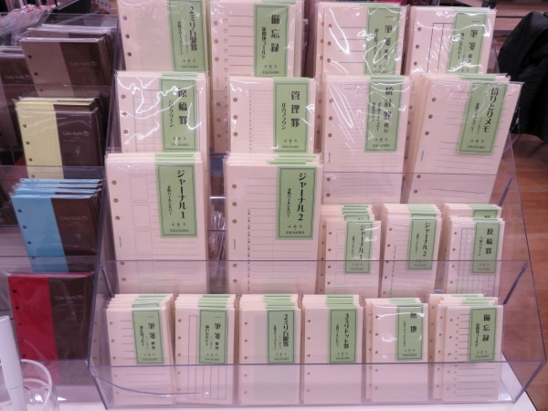 満寿屋・NAGASAWA　システム手帳リフィル　備忘録/原稿罫/ジャーナル/管理罫