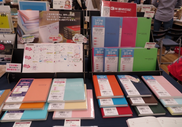 3年連続手帳。2年目から楽しさ倍増！日記みたいにつかえる、見開き4日、3年間を同じ日付で比べる「3年手帳」佐々木印刷