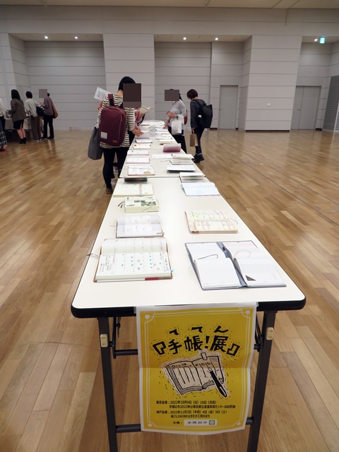『手帳！展・ててん』は 手帳活用を提案する手帳展示イベント。展示手帳に試し書きをすることができるので使用感を体感できる