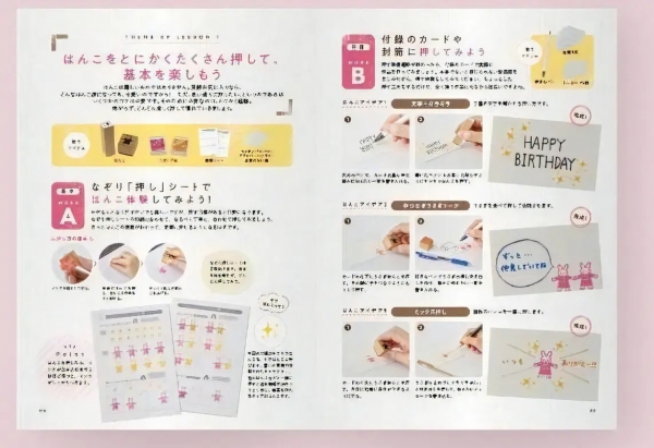 ◆わかりやすく「押し」を学べるテキスト