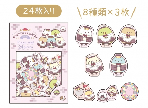 フレークシール 550円(税込)