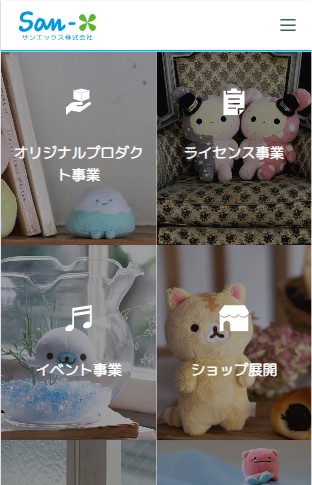 スマートフォンから見たイメージ