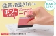 シヤチハタ、住所をミスなく早くきれいに押せる！「Ｘスタンパー 一行印 メールオーダー式」発売