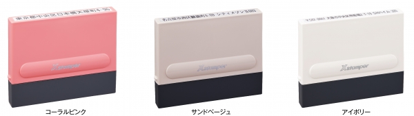 カラーリング
