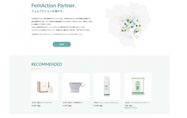 Fellne STORE サイトイメージ