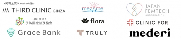 ①女性活躍の次のヒント・情報を掲載