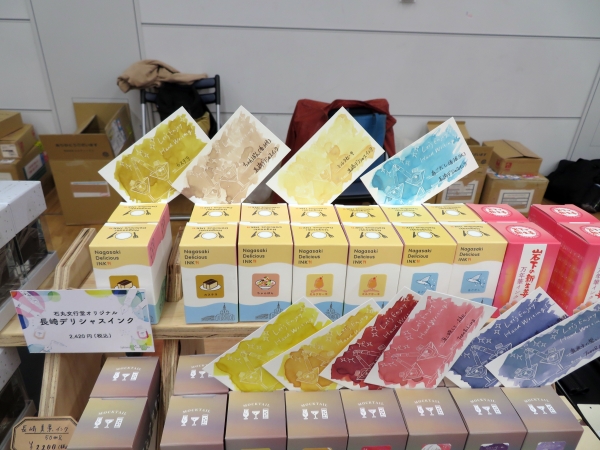 石丸文行堂「長崎デリシャスインク」あごだし ラメ入 香り付き