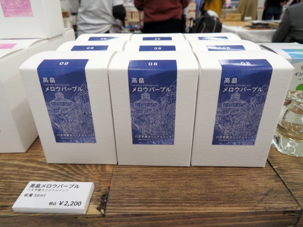 八文字屋 第8弾オリジナルインク「高畠メロウパープル」山形県高畠町にある高畠ワイナリーのぶどう畑に実るピノノワールをイメージ