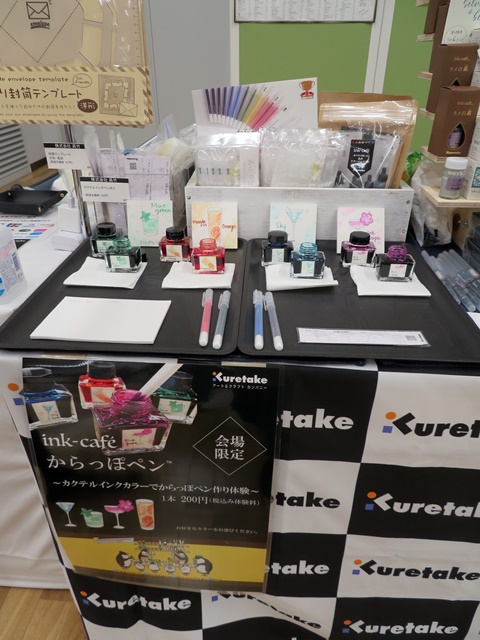 呉竹、カラーインク「ink-cafe」・「からっぽペン」カクテルインクカラーでからっぽペン作り体験