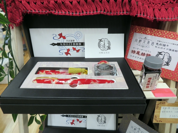 川崎文具店100周年記念軸【色彩語（R)セルロイド倶楽部】ローラーボールペン。別売でセーラー万年筆の大先（首軸）に切り替えて万年筆としても使える