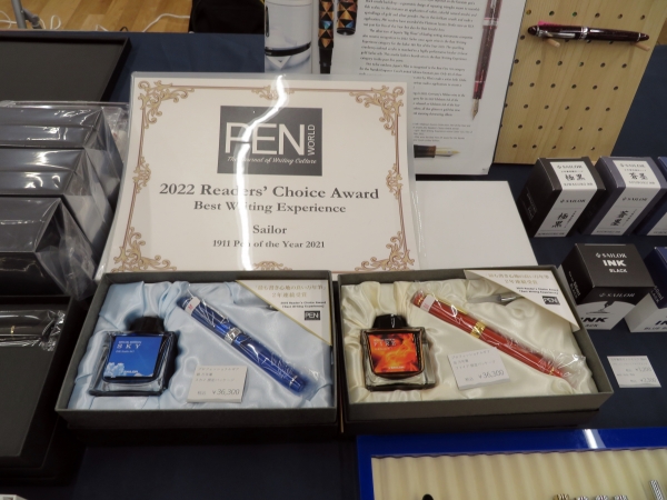 北米市場で「最も書き心地の良い万年筆」を2年連続受賞「プロフェッショナルギア 銀 万年筆 スカイ 限定パッケージ」｢プロフェッショナルギア 金 万年筆 スカイ 限定パッケージ」セーラー万年筆