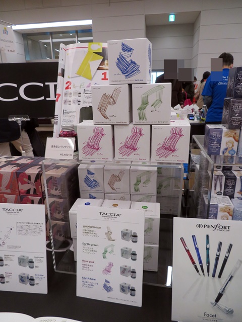 世界的デザイナー喜多俊之 全面プロデュース「ラフナインク」TACCIA