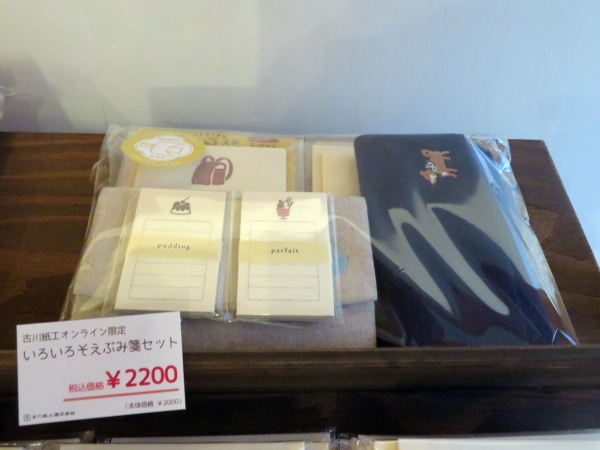 【限定アイテム】 限定いろいろそえぶみ箋セット ☆オンラインでは販売していなかった商品や人気のミニチュアそえぶみ箋、そえぶみ箋の人気柄の刺繍が入ったカードケースまで！ いろいろ入って全部で９点！！ とってもお得なスペシャルプライス