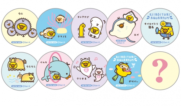 ③『キイロイトリ アクアリム』にて税込1,100円お買上げごとに先着で「缶バッジ(ブラインド全10種)」を1個プレゼント！ デザインは全部で10種類！どのデザインになるかはお楽しみ♪ ◆配布期間：12月3日(土)～ ※お一人様1会計につき、10点までのプレゼントとさせていただきます。