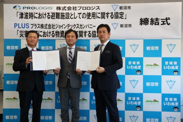 10月31日 岩沼市役所で開催された締結式の様子 （左から）プロロジス　山田 御酒代表取締役会長兼CEO・佐藤 淳一岩沼市長・プラス　北川 一也取締役 ジョインテックスカンパニープレジデント　