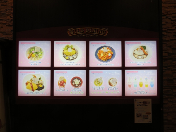 【かわいらしさ満天★オリジナルメニュー】