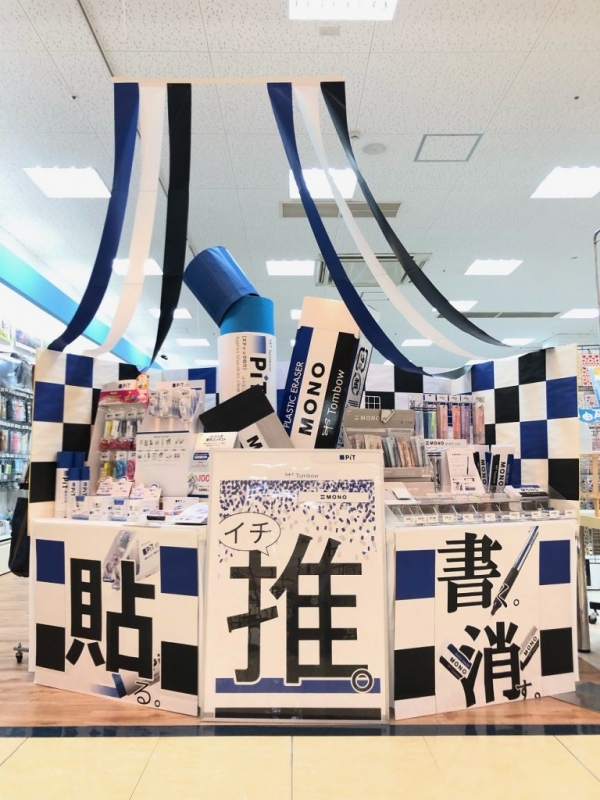 グランプリ　stationers BUNZO北島店様（店舗所在地:徳島県板野郡 北島町鯛浜字西ノ須174）