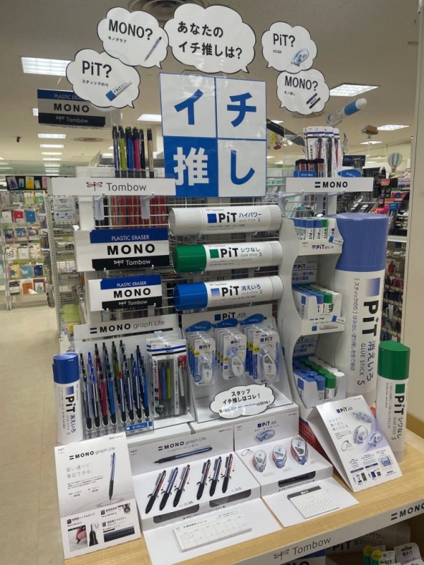 ＜エッセンス賞＞ 四国トラステック株式会社 文具生活松山ジョープラ店様 （愛媛県松山市）