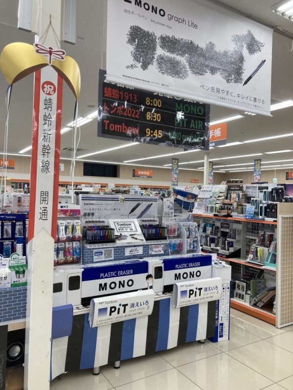 ＜モノグラフライト賞＞ 文具スーパー事務キチ 名古屋天白店様 （愛知県名古屋市）