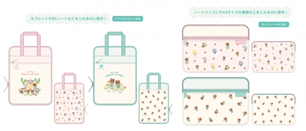 3月発売