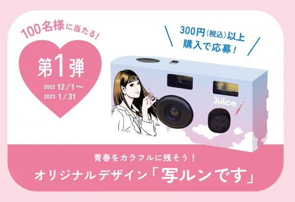 ※各景品のイラスト・デザインは変更になる可能性があります。
