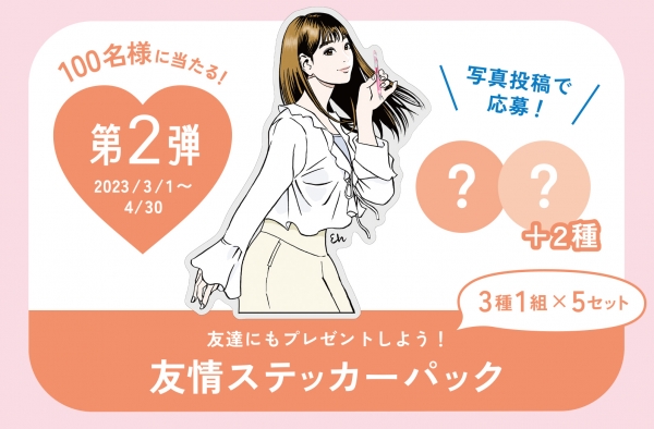 ※各景品のイラスト・デザインは変更になる可能性があります。