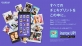 チェキプリントをスキャンしてスマホに詰め込むみ シェア！ INSTAX チェキ スマートフォン用アプリ「インスタックス・アップ!」を提供開始