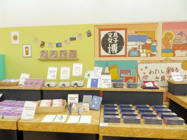 今年の開催テーマは「わたし彩る文具アトリエ」！「文具女子博2022」