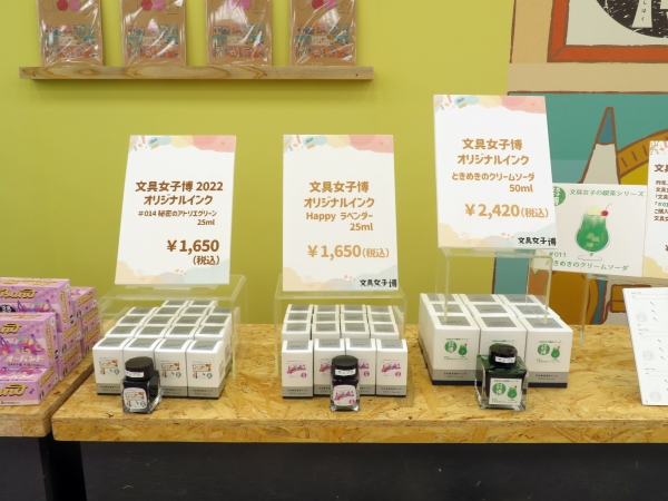 「文具女子博2022」オリジナルインク「秘密のアトリエグリーン」